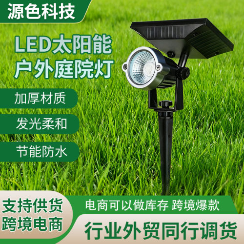 LED太阳能户外庭院装饰灯草坪公园景观灯地插照树广场景观路灯