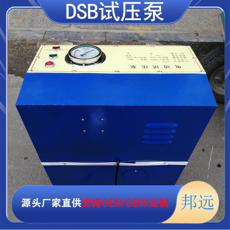 压力容器打压机 6DSB-25mpa电动试压泵 阀门测压机