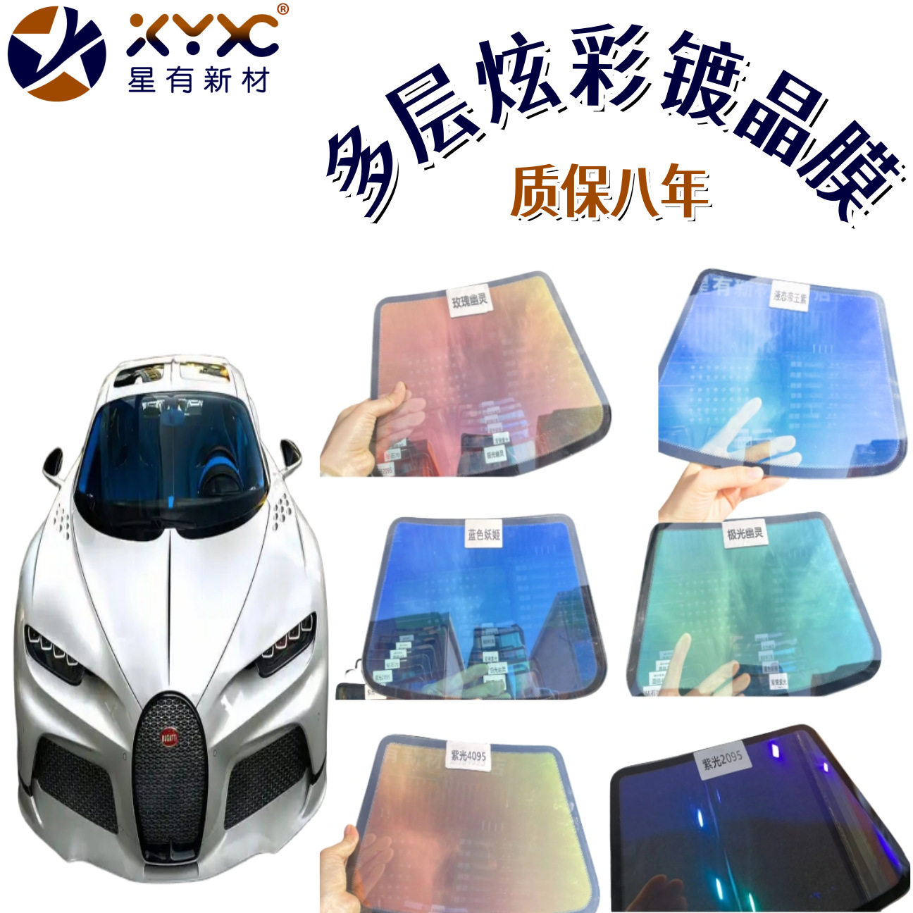 爆款新品多层复合光学膜纳米陶瓷碳晶膜汽车隔热膜工厂价批发现货