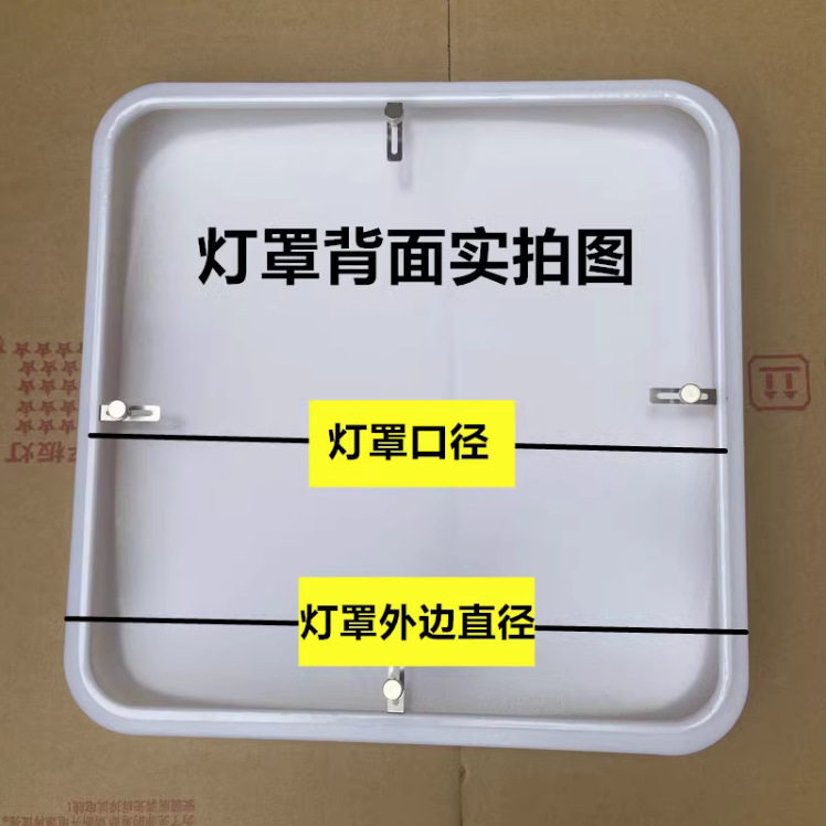 磁铁灯罩外壳圆形卧室灯罩 房间外壳罩方形吸顶灯灯罩灯具配件