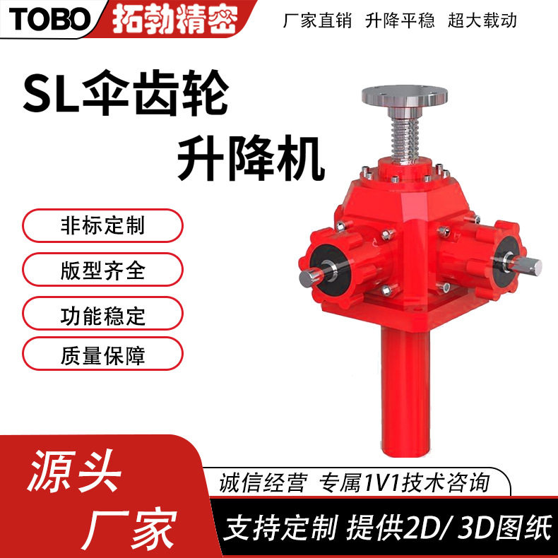 拓勃精密SJA10蜗杆手摇升降机