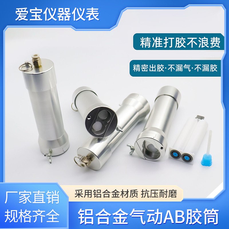 点胶机针筒气动推胶枪铝合金针筒手电筒式胶筒胶筒点胶配件