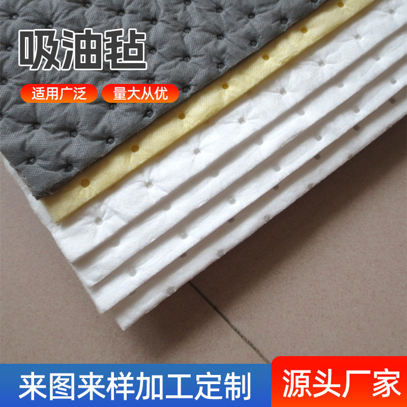 定制批发PP-1 PP-2吸油毡 工业吸油棉片 船舶海事溢油漏油吸油毡