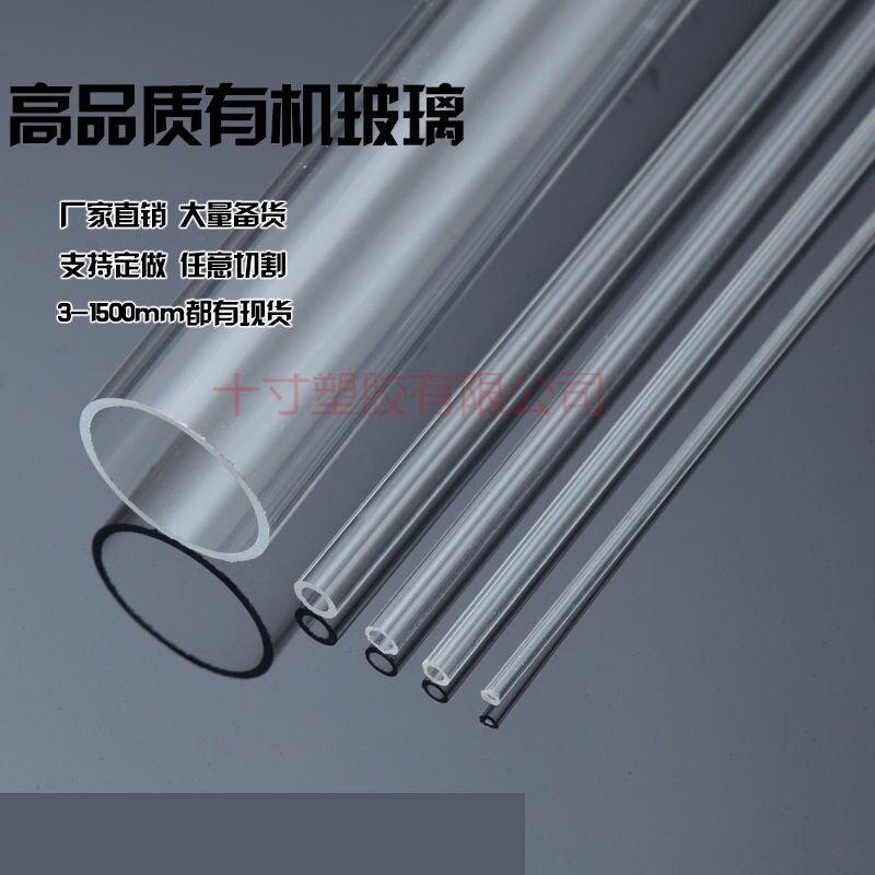 高透明有机玻璃管亚克力管透明空心圆管圆筒零切大小直径