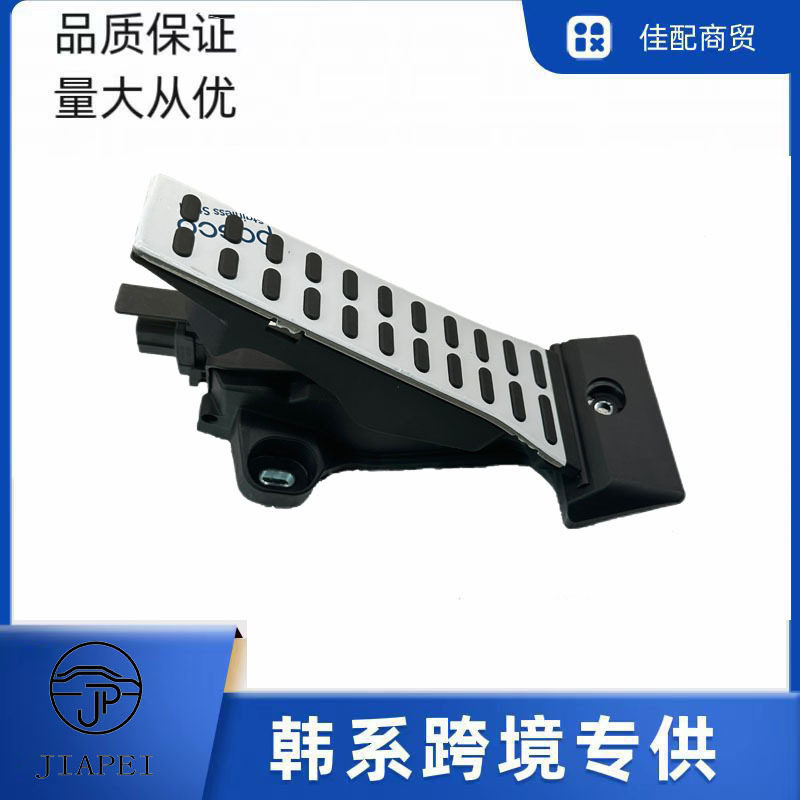 适用于现代起亚15款索兰托宋油门踏板防滑刹车脚踏板32700C5110