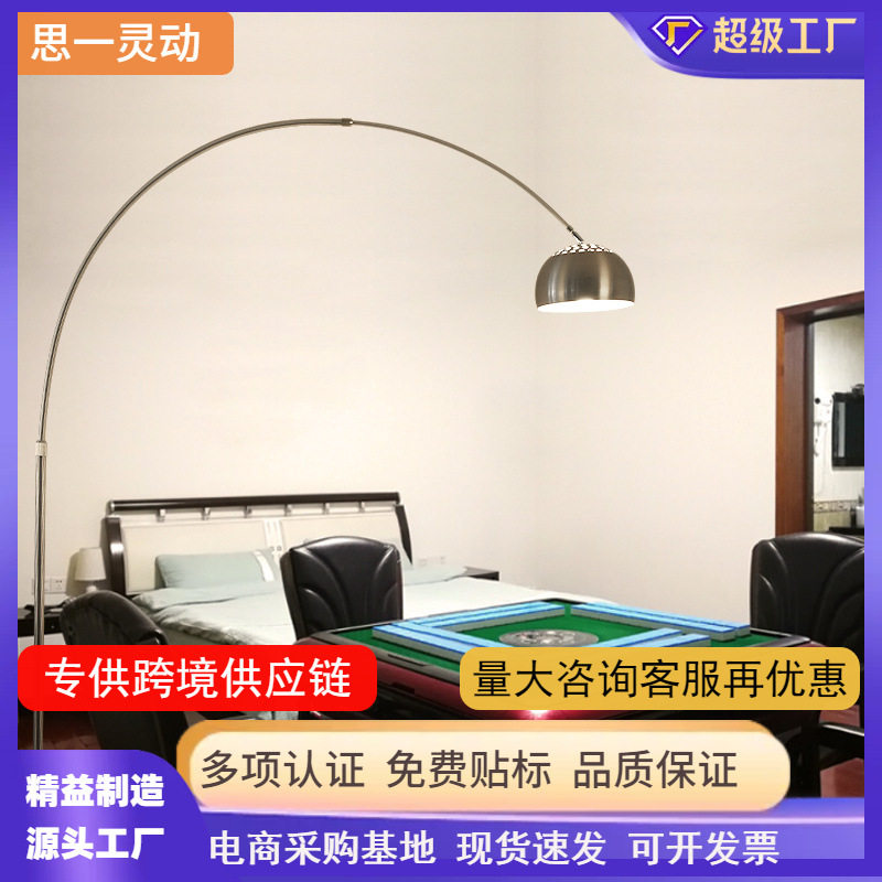 【现货】跨境落地灯北欧简约客厅办公大理石钓鱼灯不锈钢麻将灯具