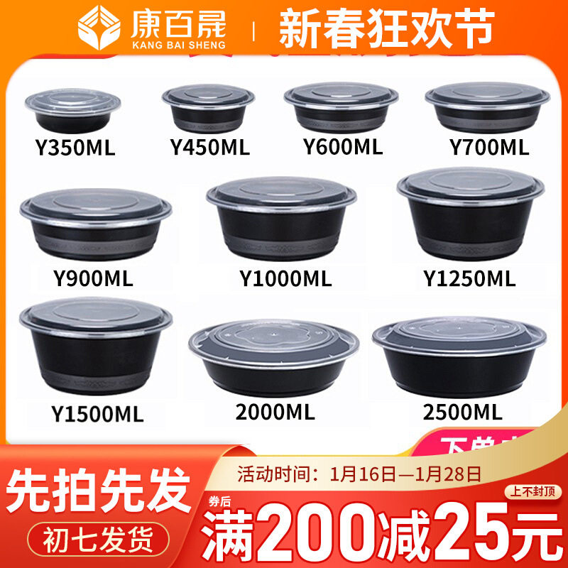 美式圆形打包盒700/900ml一次性餐盒黑色外卖带盖快餐盒饭盒350碗