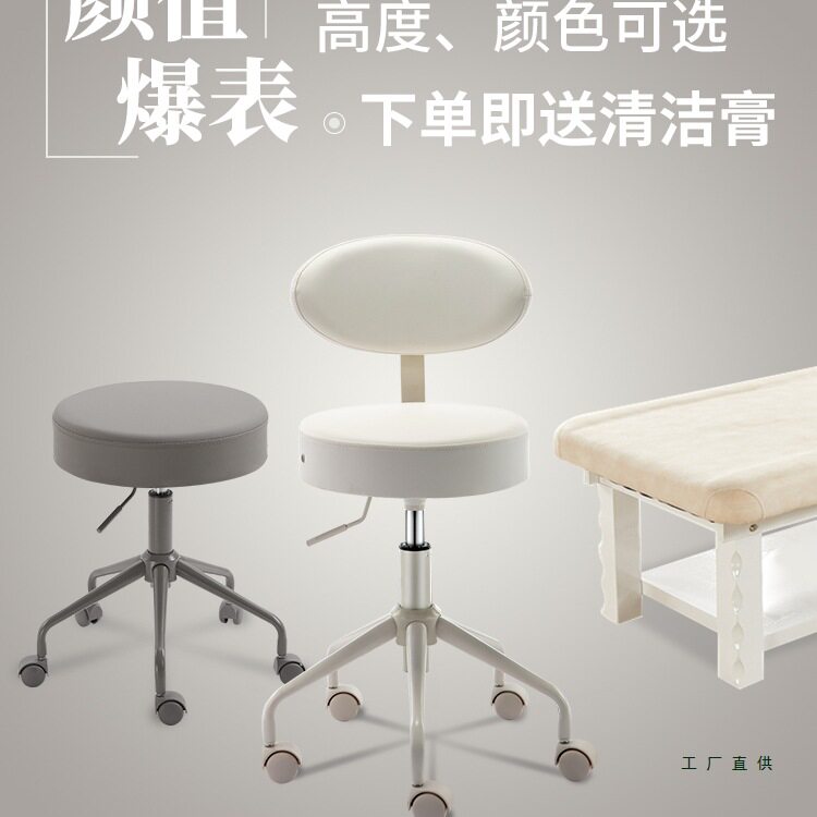 美容凳子滑轮批发旋转升降靠背大工椅美发美甲美容院专用圆形椅子