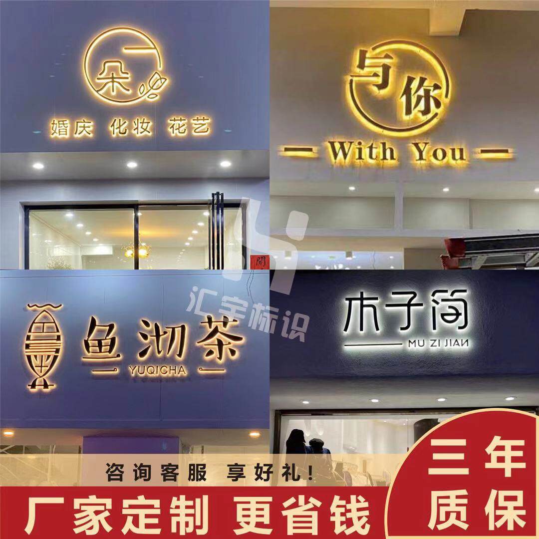 迷你发光字户外门头设计广告招牌网红服装店拉丝不锈钢灯箱亚克力