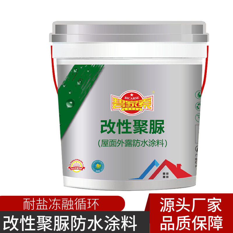 改性聚脲 窗台瓷砖阳台隐形漏水 外墙防水涂料 补漏室外防漏