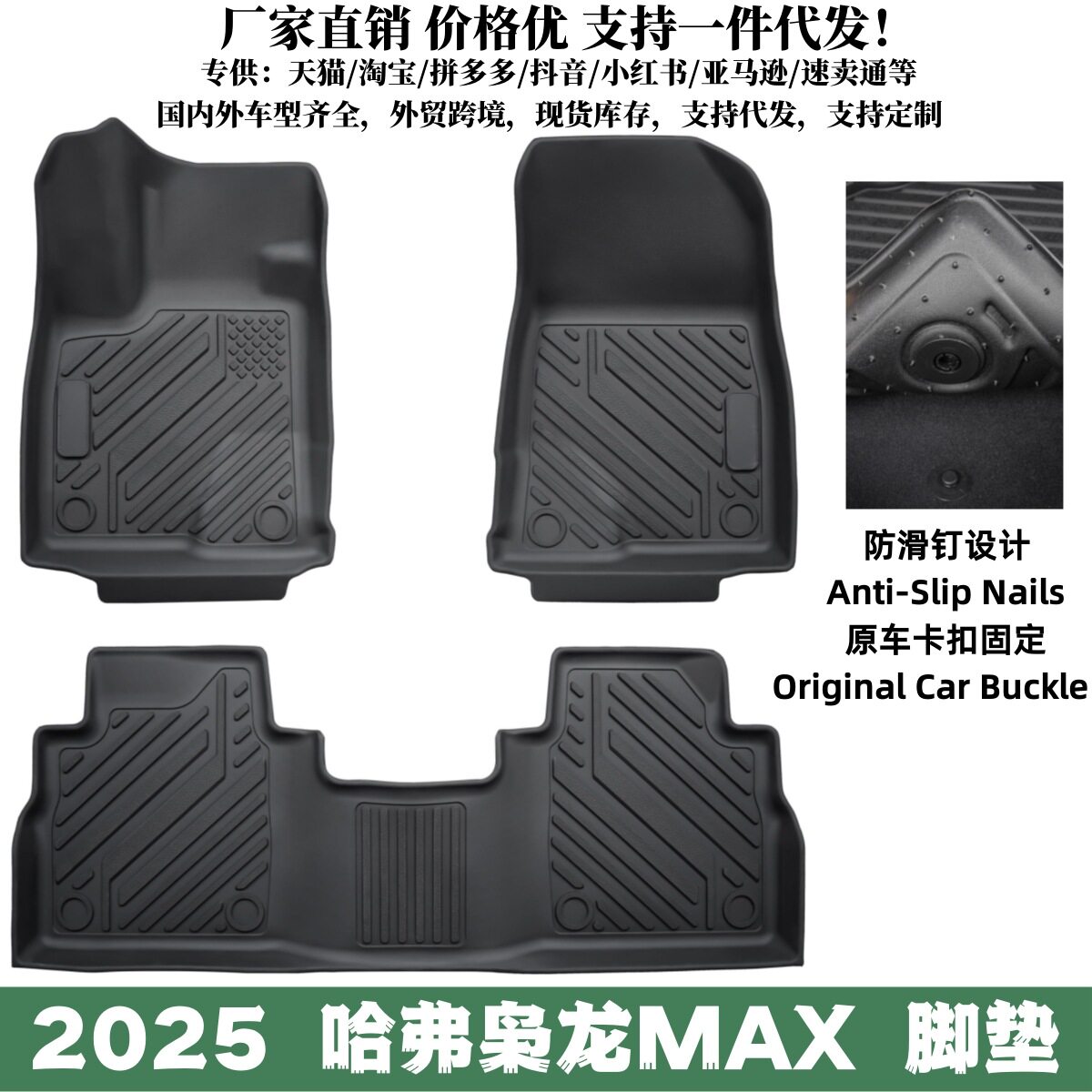 适用于哈弗枭龙MAX脚垫汽车防滑耐磨易打理耐脏地垫跨境TPE脚垫子