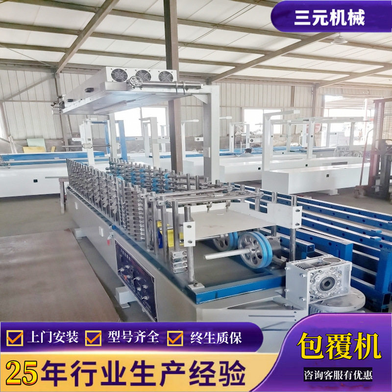 全屋整装铝合金墙板覆膜机