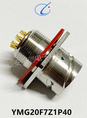 圆形连接器YMG24T4K1P40+YMG24AP4001-19航空插件新品下单前咨