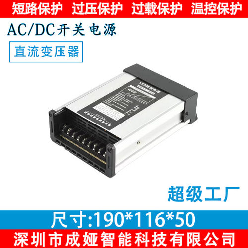 LED发光字专用防雨开关电源5V80A灯箱户外广告招牌5V400W变压器