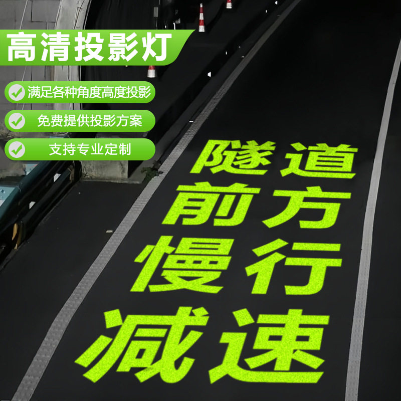 工业投影灯500W安全警示天车行车隧道交通提示工厂作业区域射灯