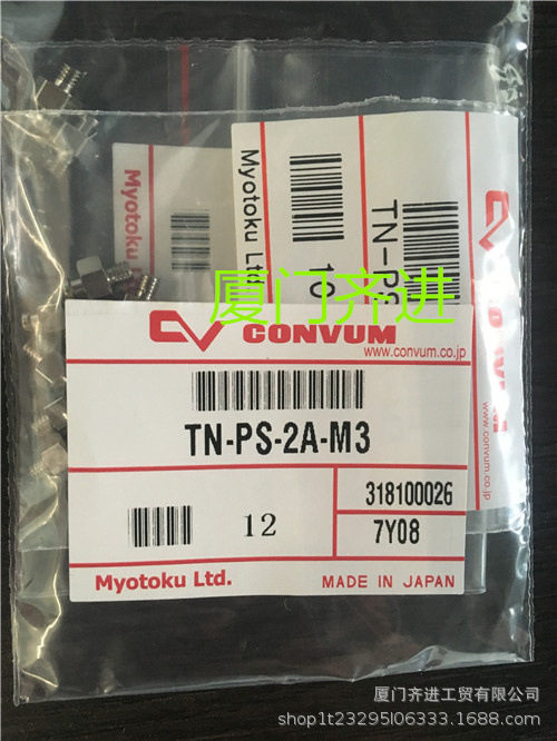 CONVUM妙德MYOTOKU吸盘接头TN-PC-10-M5全新原装正品特价