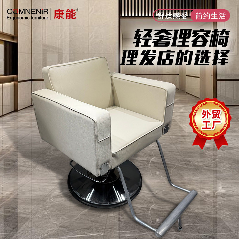 网红潮店理发店椅子发廊专用美发店凳子简约美发椅剪发椅烫染椅子