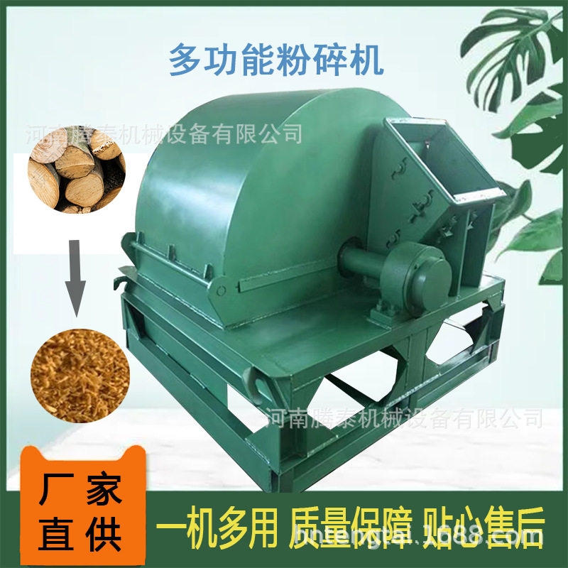 碎枝木材粉碎机大型边角料树枝粉碎机竹木锯末机原木锤片粉碎机