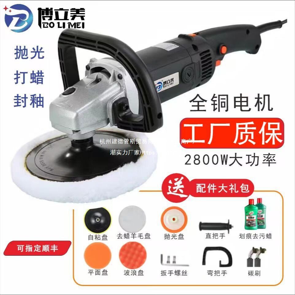 汽车抛光机打蜡机电动划痕工具迷你家用小型美容车用打磨