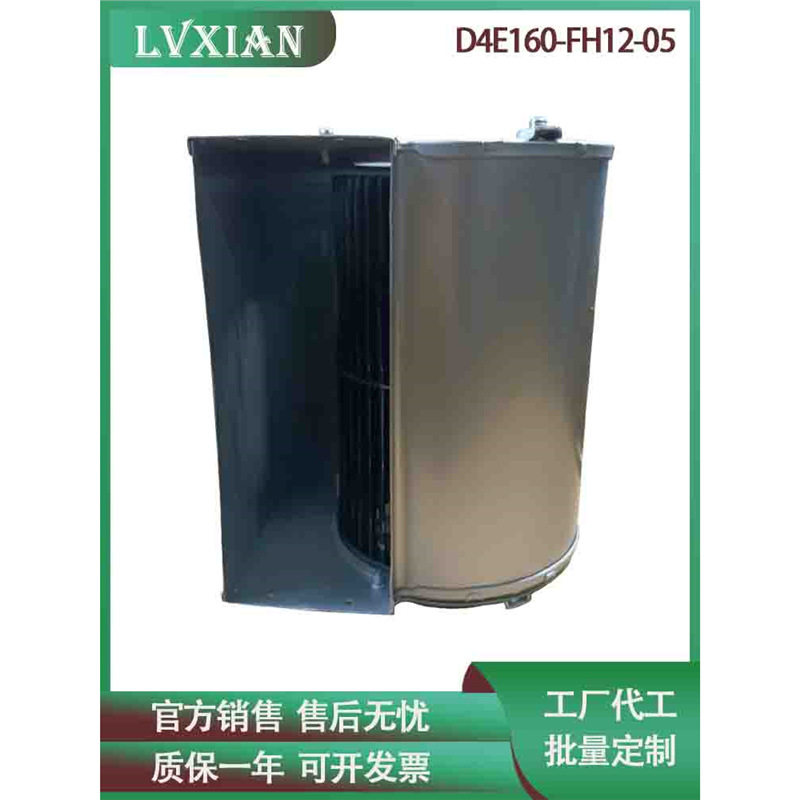 全新离心鼓风机D4E160-FH12-05 230V 185/270W变频器涡轮散热风扇