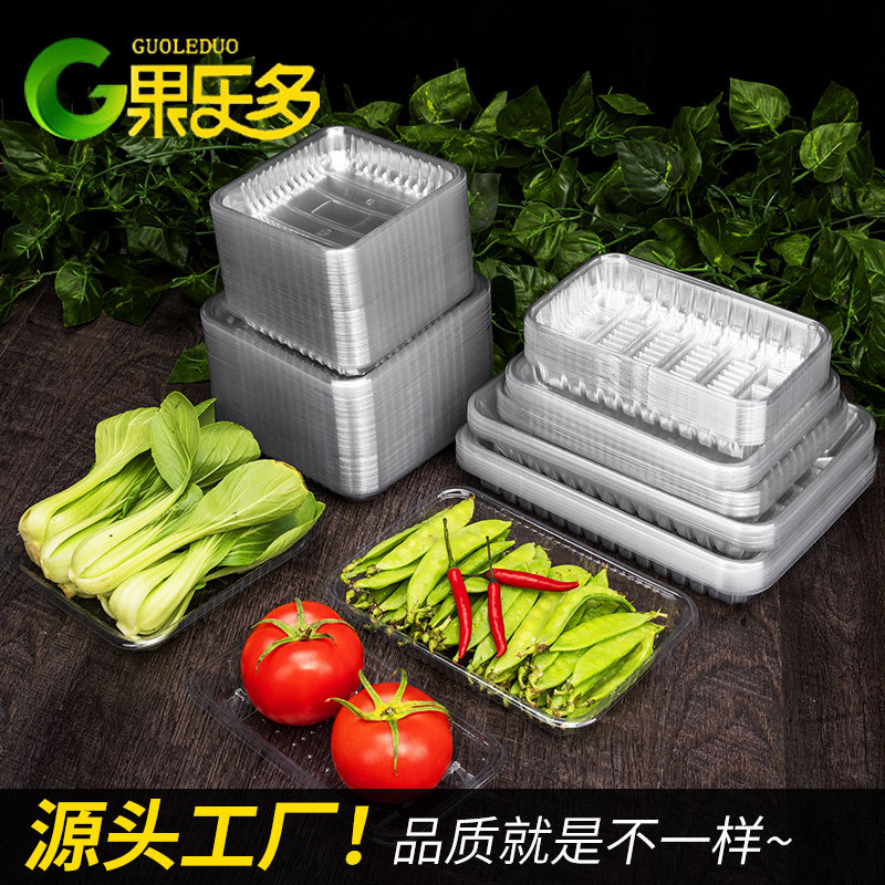 果乐多超市一次性生鲜托盘水果蔬菜塑料打包盒食品透明保鲜盒无盖
