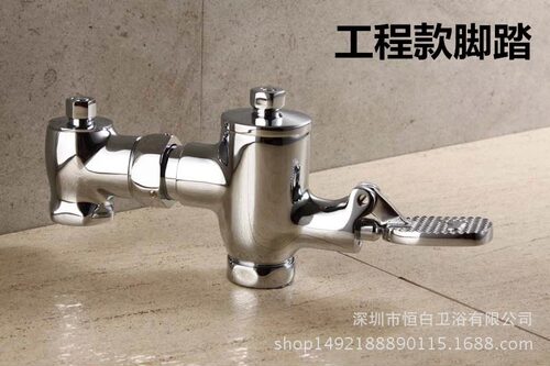 恒白大便冲水阀蹲便冲洗阀蹲厕手压阀DC603VLFR脚踏式大便阀