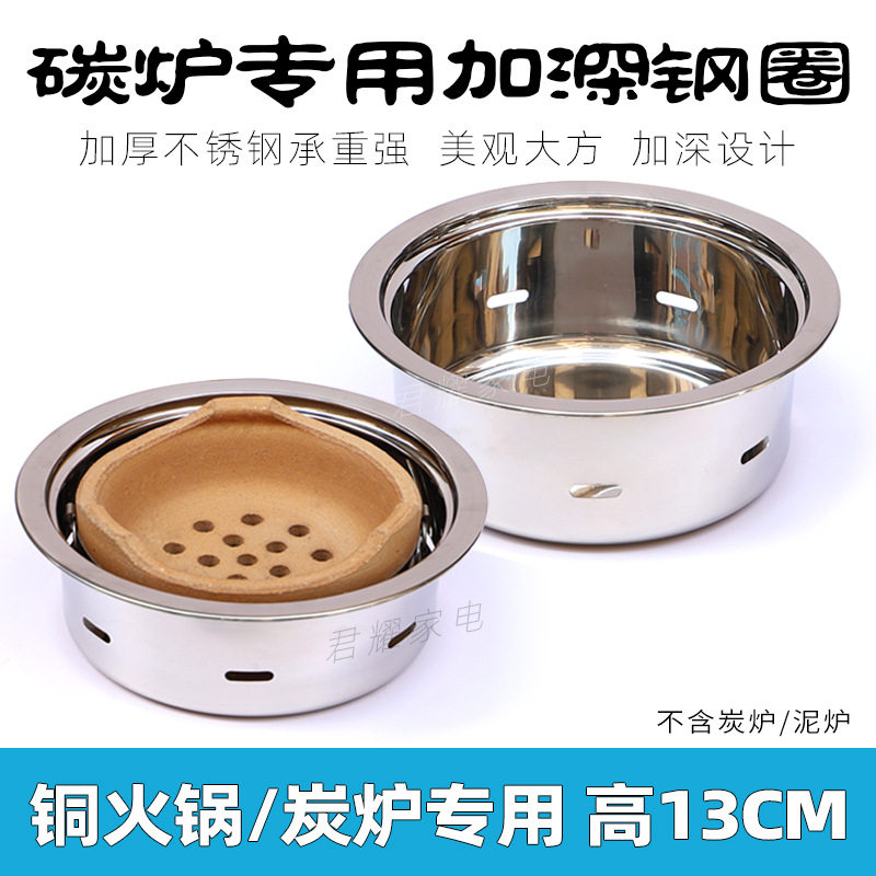 火锅锅圈下沉圈铜锅炭火锅桌锅圈底座不锈钢铜火锅加深下沉钢圈