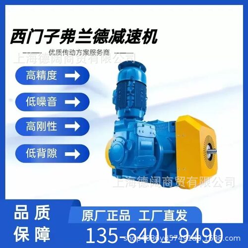 供应德国FLENDER弗兰德减速机H4SH09A散热叶B3HV06B齿轮箱输入轴