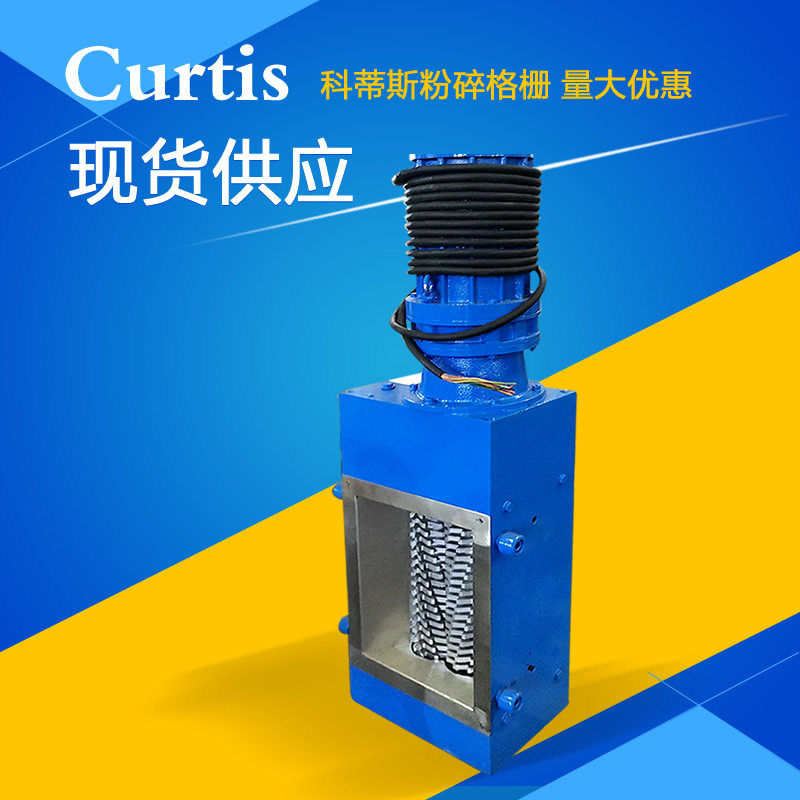 水栖两用潜水粉碎格栅铸铁外壳