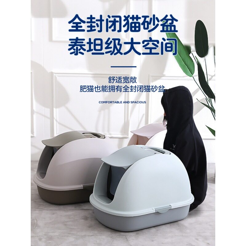 猫砂盆 全自动全封闭式大号特大号除臭超大半自动猫拉屎防臭猫咪