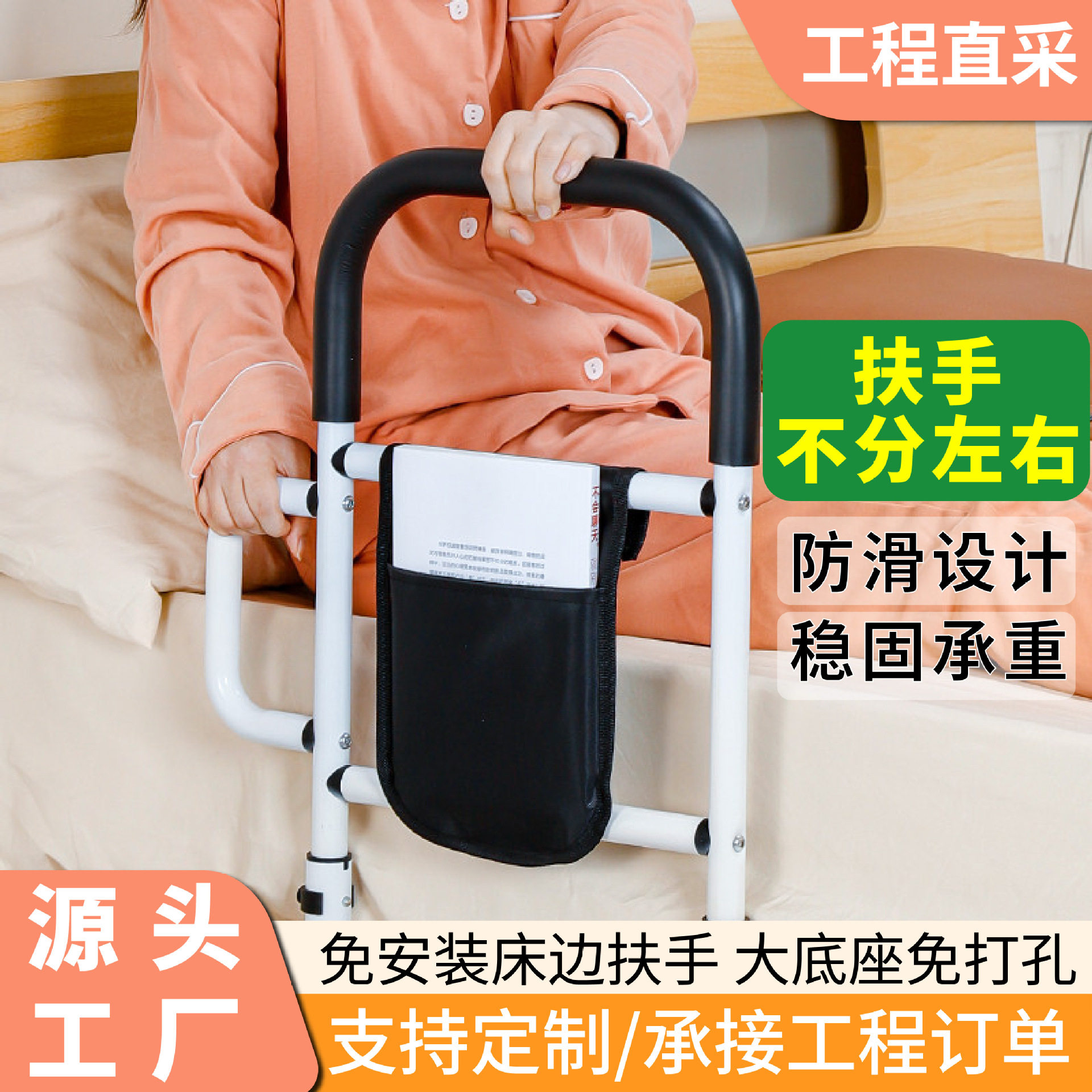 适老化改造床边护栏落地式扶手架老人起身器免打孔安全可移动防滑