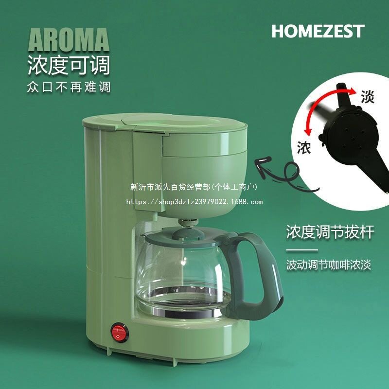 全一体机德国泡茶壶半自动美式迷你型滴漏咖啡壶咖啡机家用小型煮