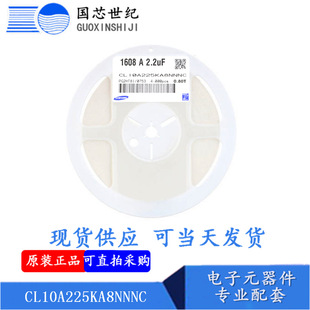 2.2uF(225) ±10% 25V CL10A225KA8NNNC 0603电容 整盘价 4K/盘
