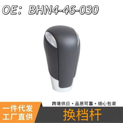 BHN446030适用马自达3昂克赛拉阿特兹CX-5CX4CX8自动挡排挡杆手球