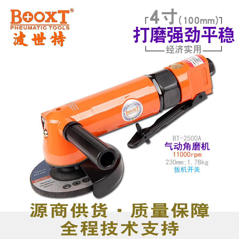 台湾BOOXT直供 BT-2500A便宜气动角磨机角向砂轮打磨切割4寸100mm