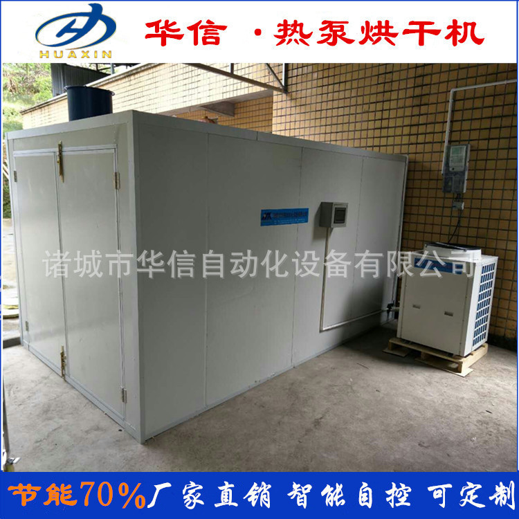 小型全自动冷热风循环烘干房