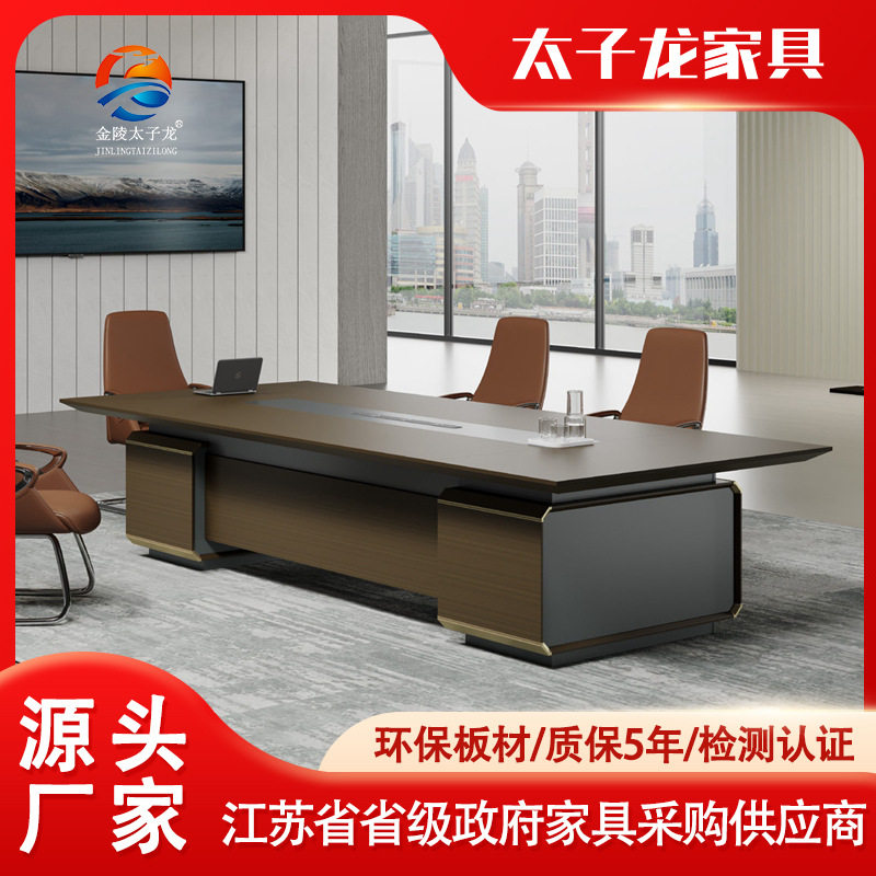 现代简约商务大型会议桌椅组合