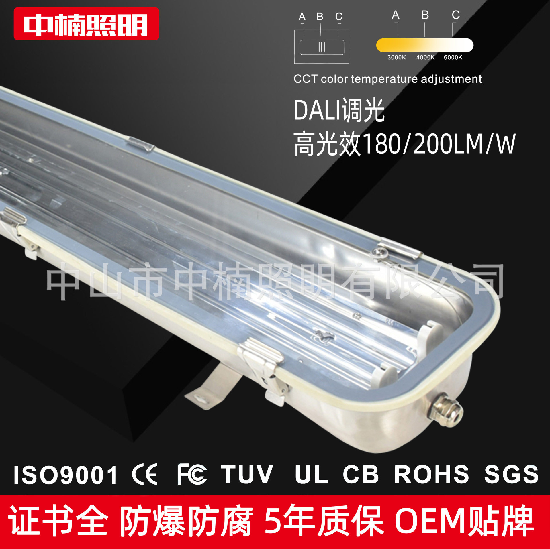 304 不锈钢玻璃LED三防灯1.2米隧道防水防腐防爆应急双单管荧光灯