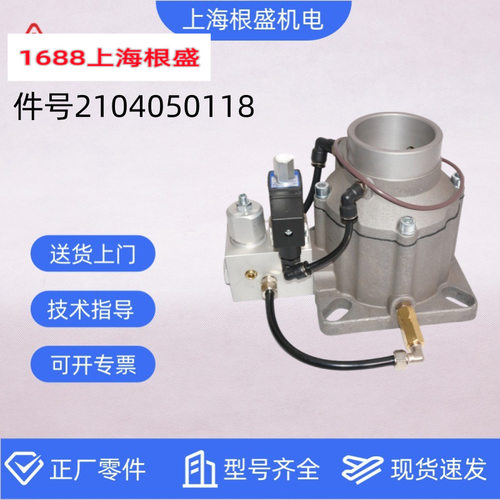 复盛螺杆空压机进气阀AIV-65C
