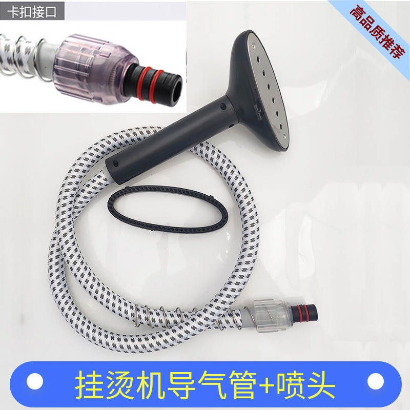 通用挂烫机导气管熨烫机喷头专配件毛刷防烫管卡扣型