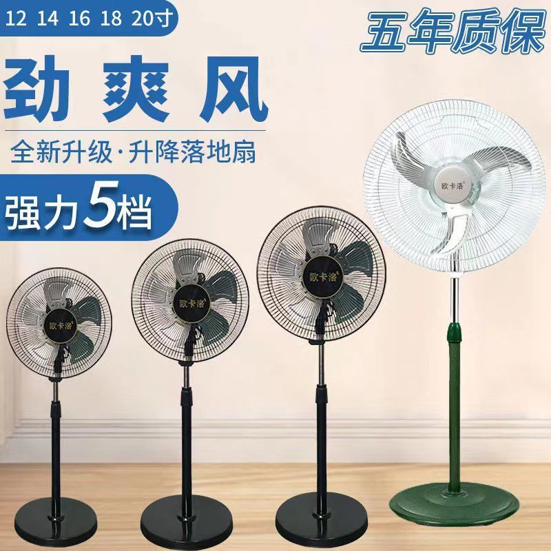 豪华450落地电风扇大风力家用商用摇头升降工业牛角壁扇铜线电机