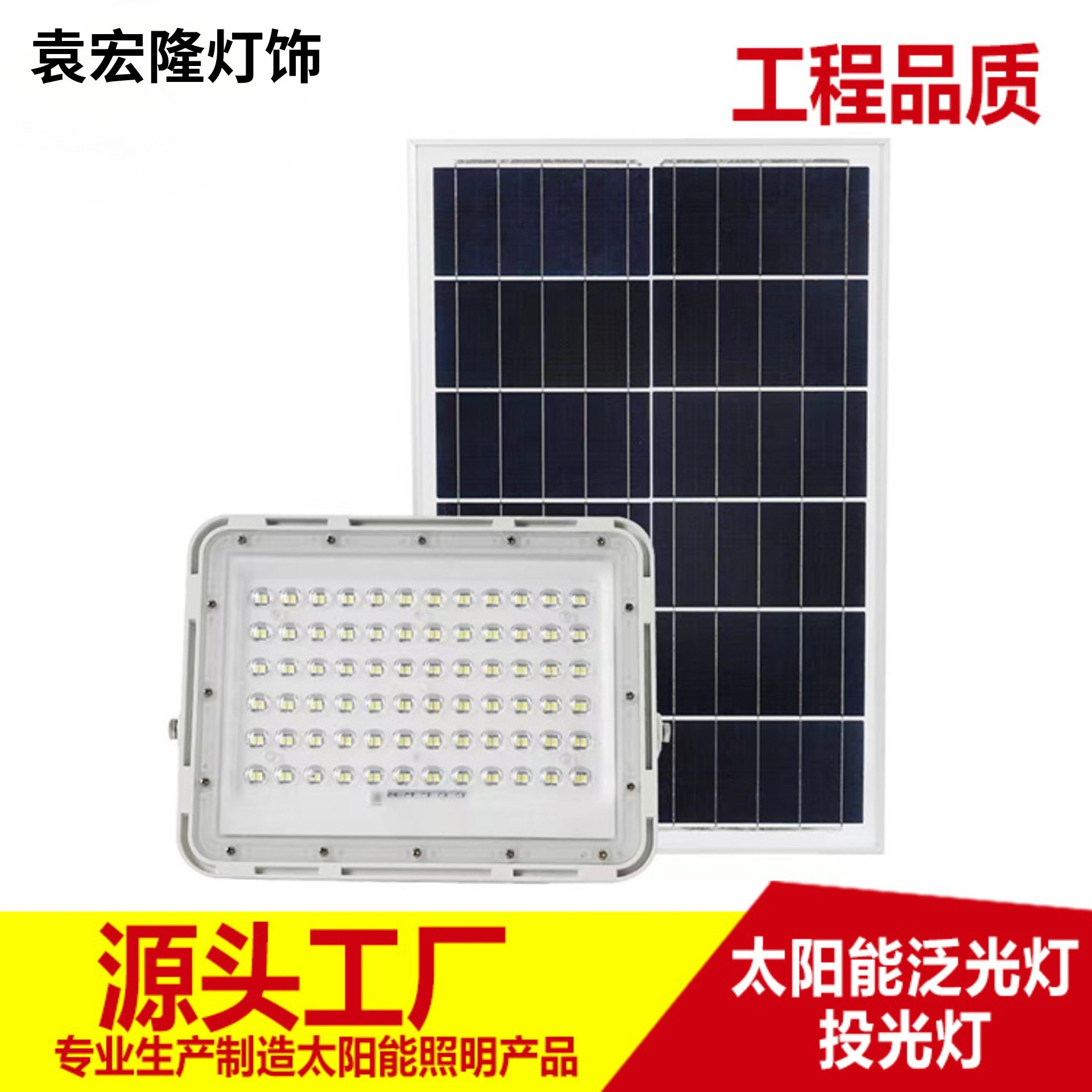 太阳能LED投光灯家用户外庭院