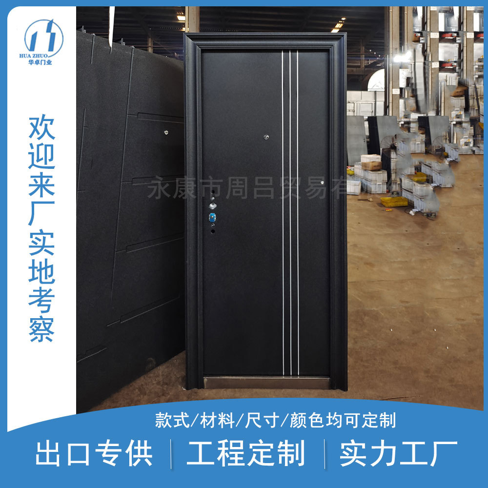 厂家供应出口钢质进户防盗门