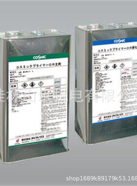 ダイフレックス コスミック  プライマーOR　8kg  TUP010