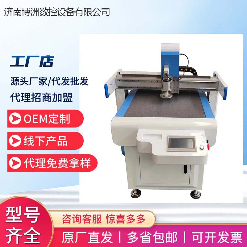 实惠小型振动刀切割机珍珠棉EVA海绵泡棉硅胶无石棉橡胶垫片裁切