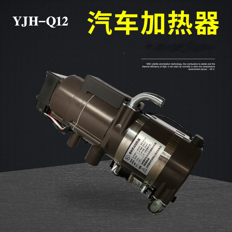 厂家供应电喷型汽车驻车加热器预热柴暖锅炉燃油驻车加热器一体机
