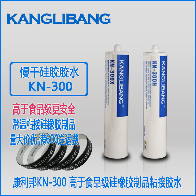 KN300粘硅胶金属透明胶水300g大瓶装膏状柔性耐高温RTV硅胶胶水