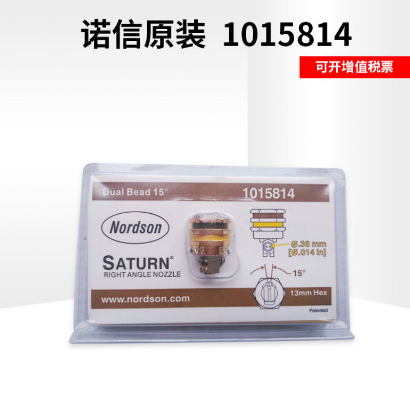 批发供应美国Nordson点胶机喷嘴1015814内螺纹连接喷涂机黄铜喷咀