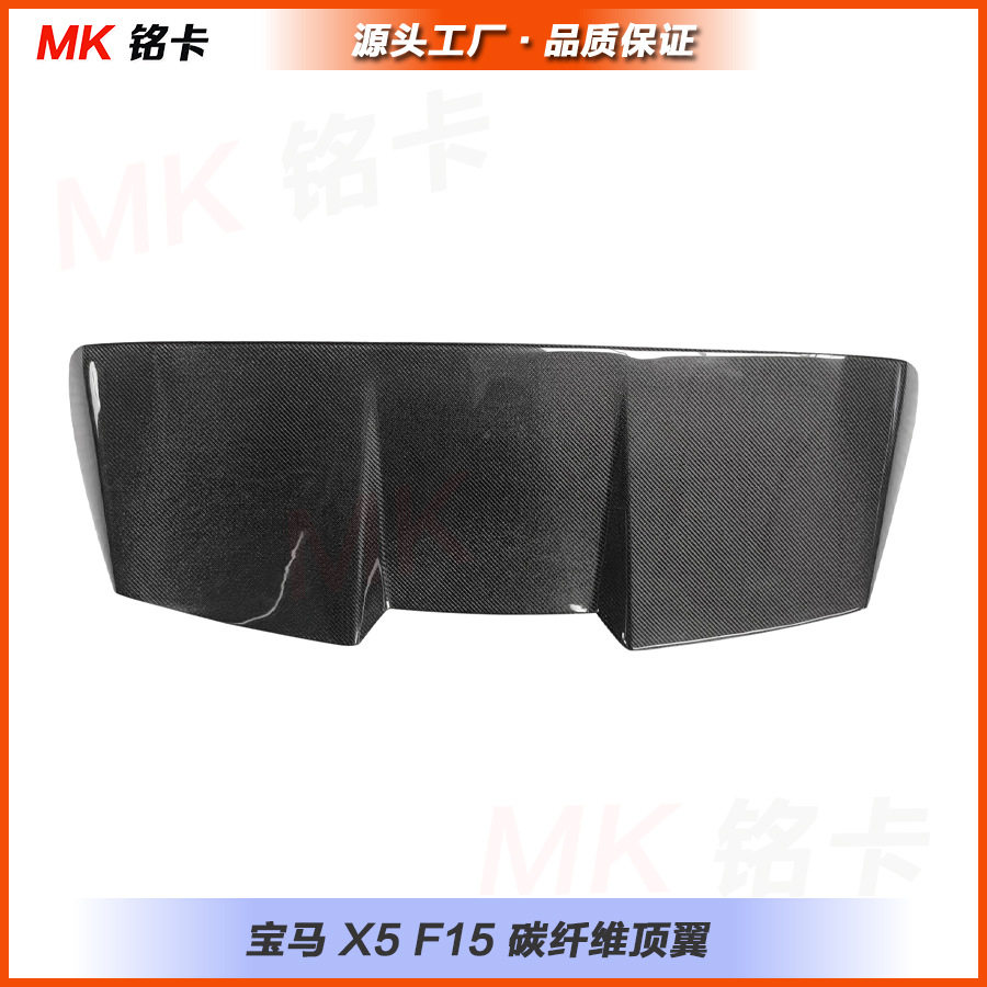 适用于宝马X5 F15碳纤维尾翼定风翼扰流板装饰件2014-2018