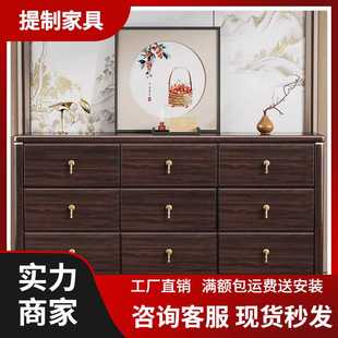 实木斗柜紫金檀木三四五斗柜组合客厅餐边柜轻奢储物收纳柜 新中式